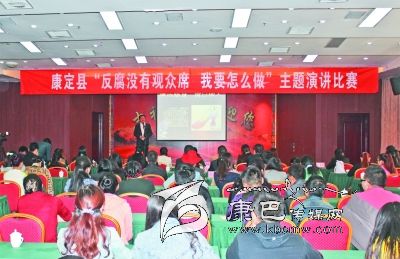 康定縣舉辦“反腐沒有觀眾席、我要怎么做”主題演講比賽