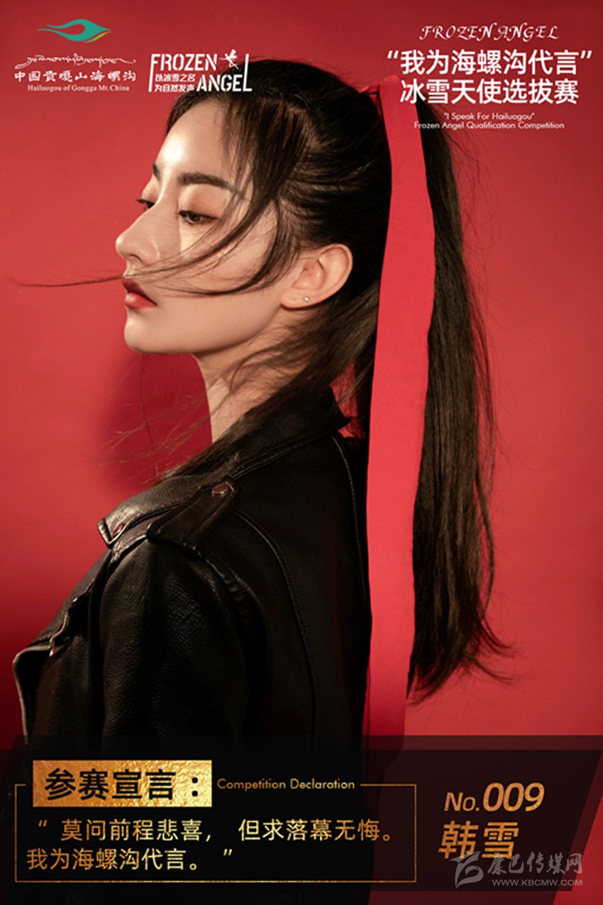 部分冰雪天使風采