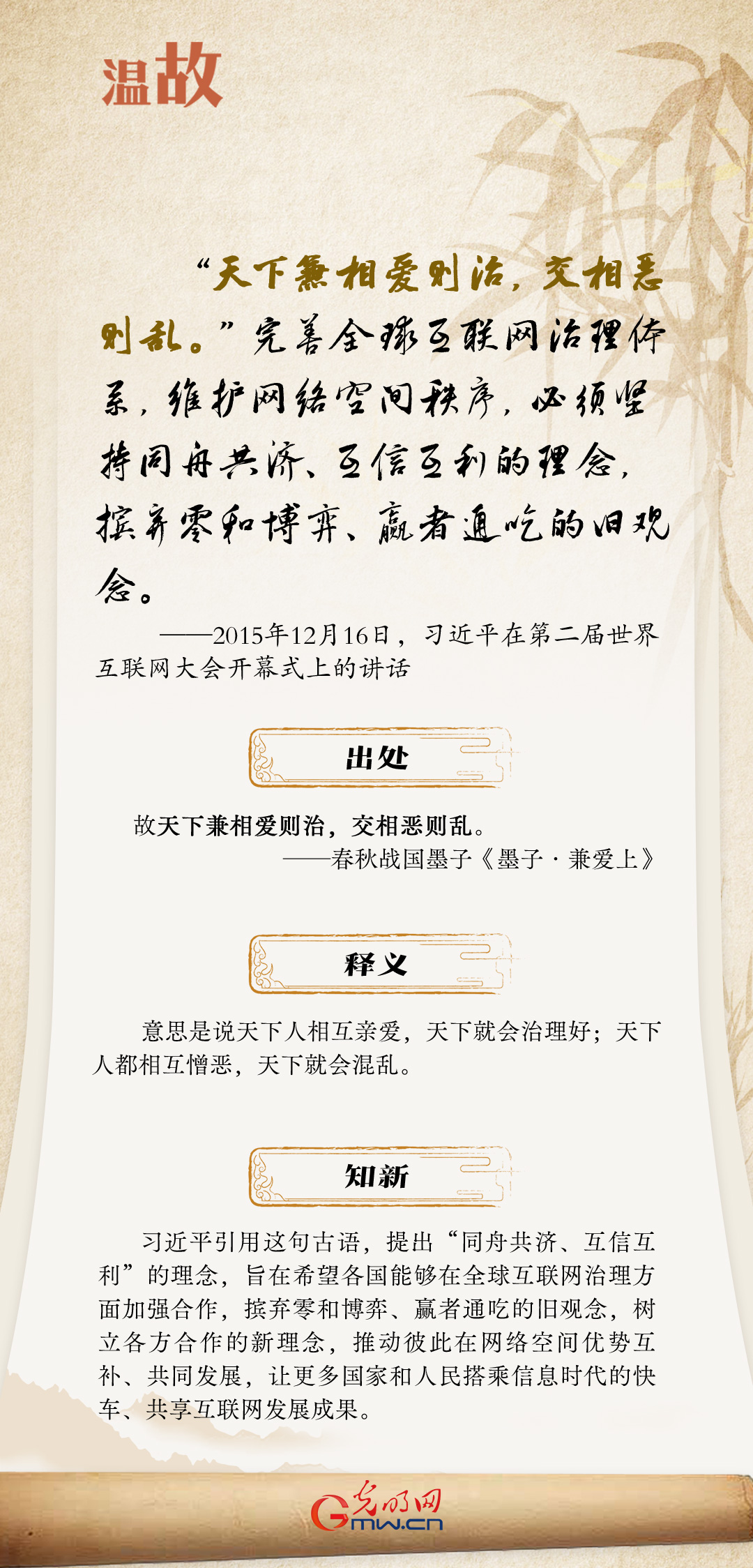 【烏鎮(zhèn)“網(wǎng)事”】“十年之約”，習(xí)近平這樣“典”論網(wǎng)絡(luò)空間命運(yùn)共同體