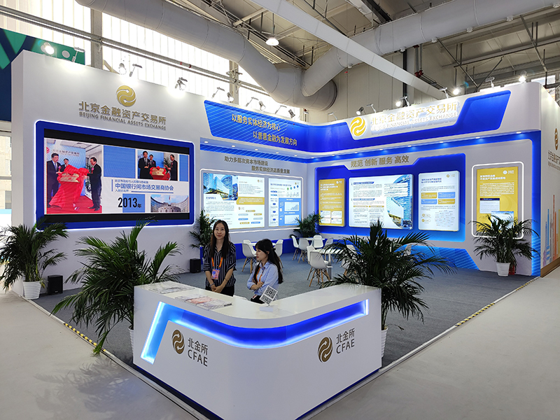 2023年9月2日，中國國際服務貿(mào)易交易會舉辦，各類金融服務精彩展示。
